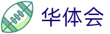华体会世界杯视频直播同步投注